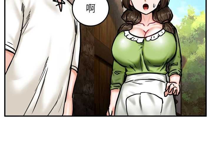 这一世我要开后宫 - 第4话-可以满足你任何愿望♥ - page 102