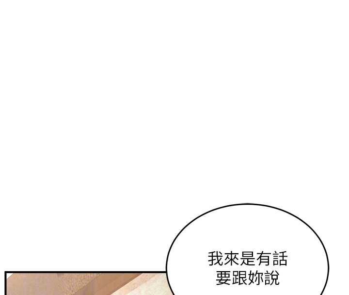 这一世我要开后宫 - 第4话-可以满足你任何愿望♥ - page 106