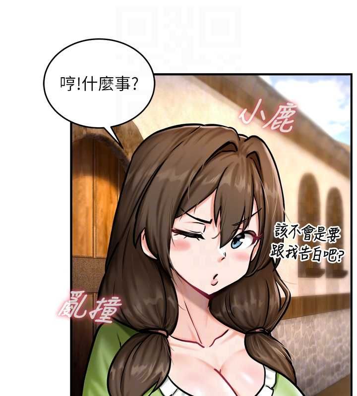 这一世我要开后宫 - 第4话-可以满足你任何愿望♥ - page 109
