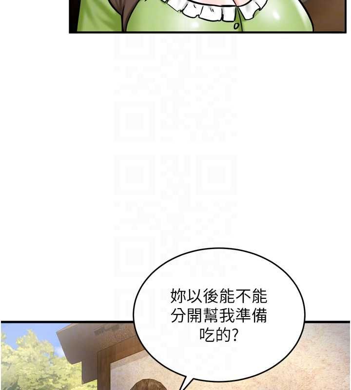这一世我要开后宫 - 第4话-可以满足你任何愿望♥ - page 110