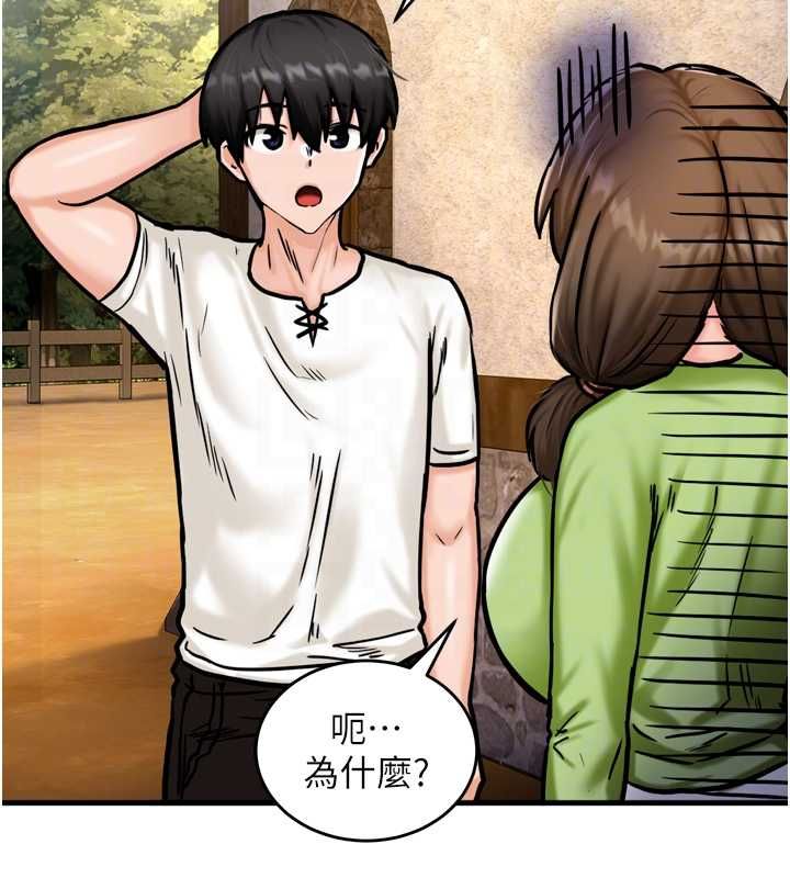 这一世我要开后宫 - 第4话-可以满足你任何愿望♥ - page 111