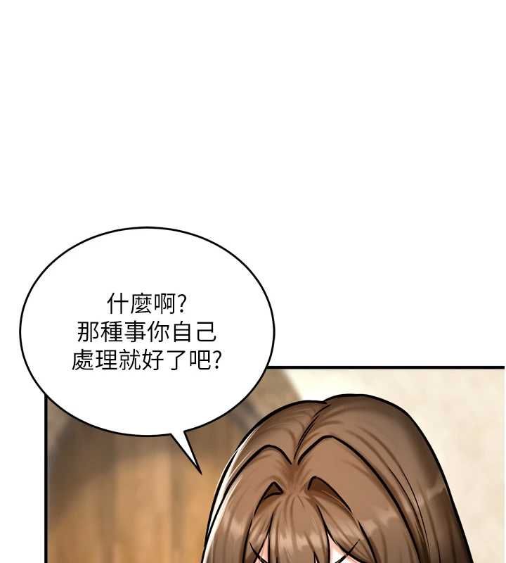 这一世我要开后宫 - 第4话-可以满足你任何愿望♥ - page 114