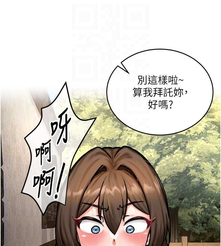 这一世我要开后宫 - 第4话-可以满足你任何愿望♥ - page 117