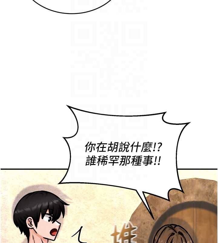这一世我要开后宫 - 第4话-可以满足你任何愿望♥ - page 119
