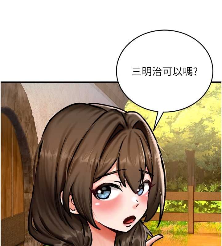 这一世我要开后宫 - 第4话-可以满足你任何愿望♥ - page 123