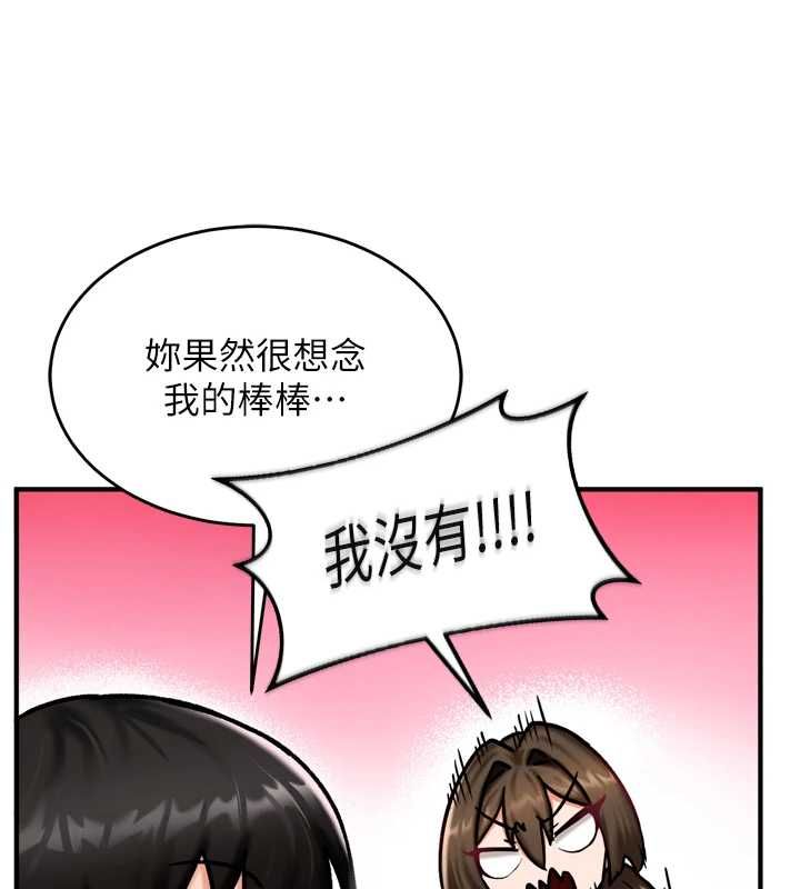 这一世我要开后宫 - 第4话-可以满足你任何愿望♥ - page 125