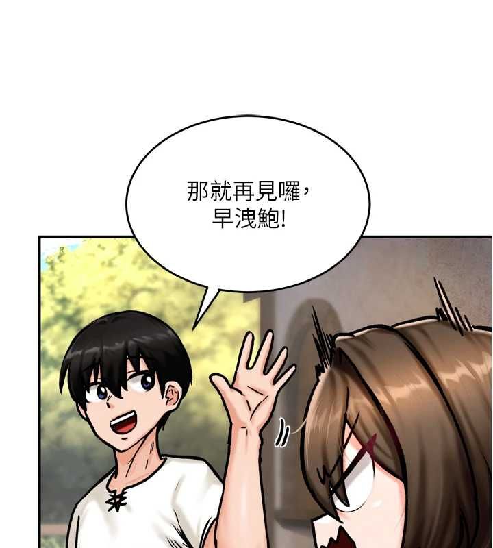 这一世我要开后宫 - 第4话-可以满足你任何愿望♥ - page 127