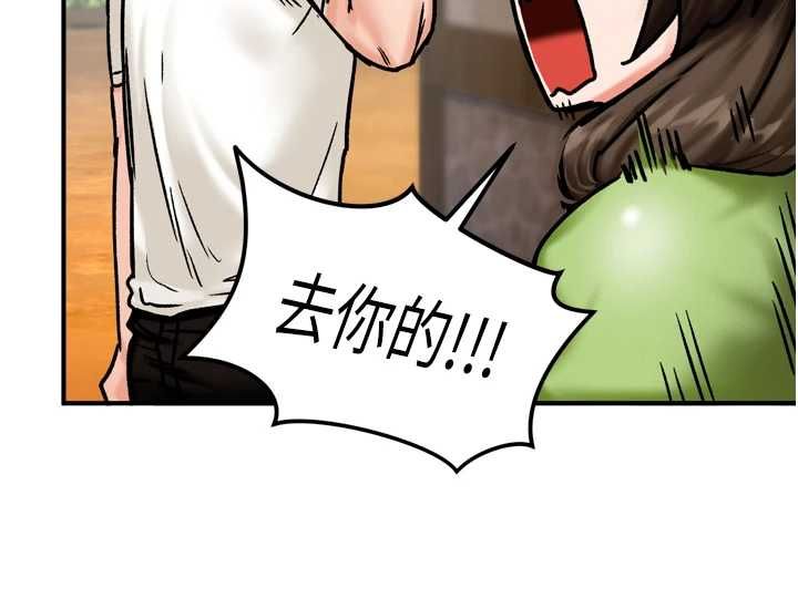 这一世我要开后宫 - 第4话-可以满足你任何愿望♥ - page 128