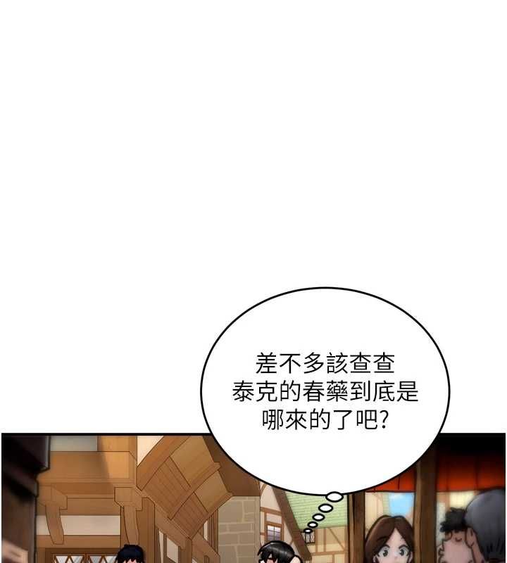 这一世我要开后宫 - 第4话-可以满足你任何愿望♥ - page 129