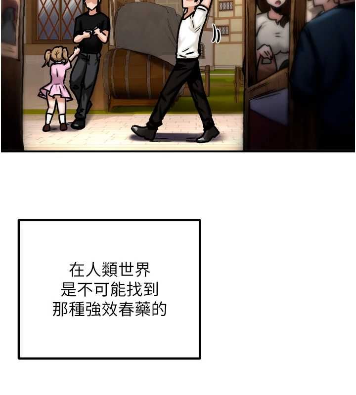 这一世我要开后宫 - 第4话-可以满足你任何愿望♥ - page 130