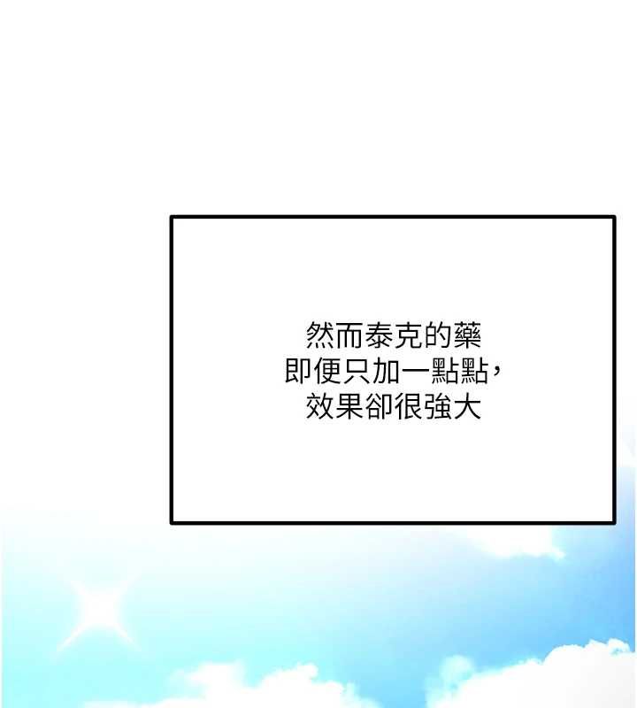 这一世我要开后宫 - 第4话-可以满足你任何愿望♥ - page 131