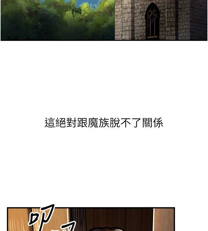 这一世我要开后宫 - 第4话-可以满足你任何愿望♥ - page 133