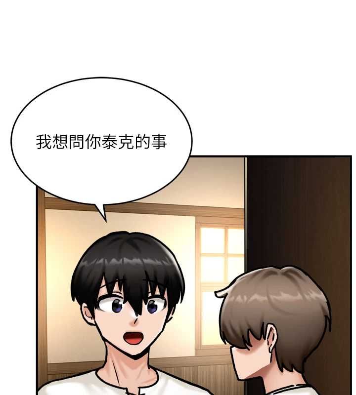 这一世我要开后宫 - 第4话-可以满足你任何愿望♥ - page 136