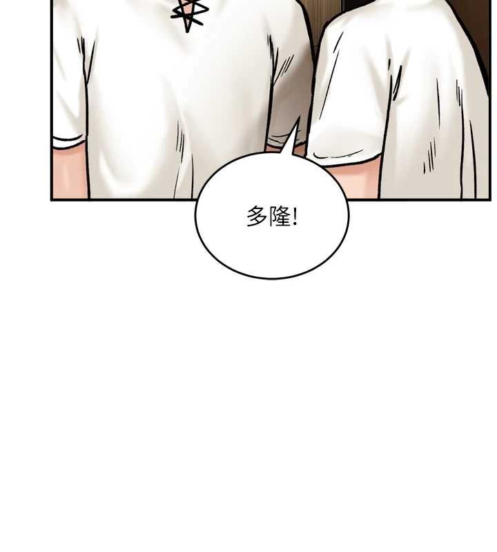 这一世我要开后宫 - 第4话-可以满足你任何愿望♥ - page 137