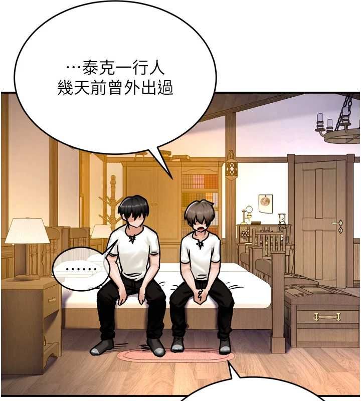 这一世我要开后宫 - 第4话-可以满足你任何愿望♥ - page 138