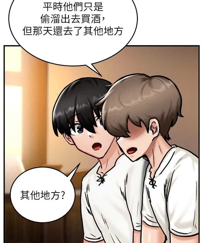 这一世我要开后宫 - 第4话-可以满足你任何愿望♥ - page 140