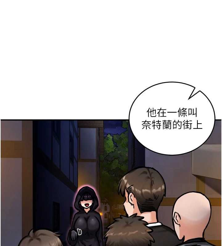 这一世我要开后宫 - 第4话-可以满足你任何愿望♥ - page 142