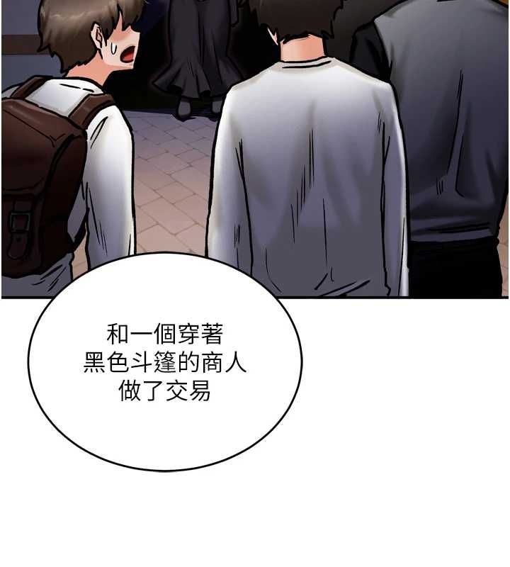 这一世我要开后宫 - 第4话-可以满足你任何愿望♥ - page 143