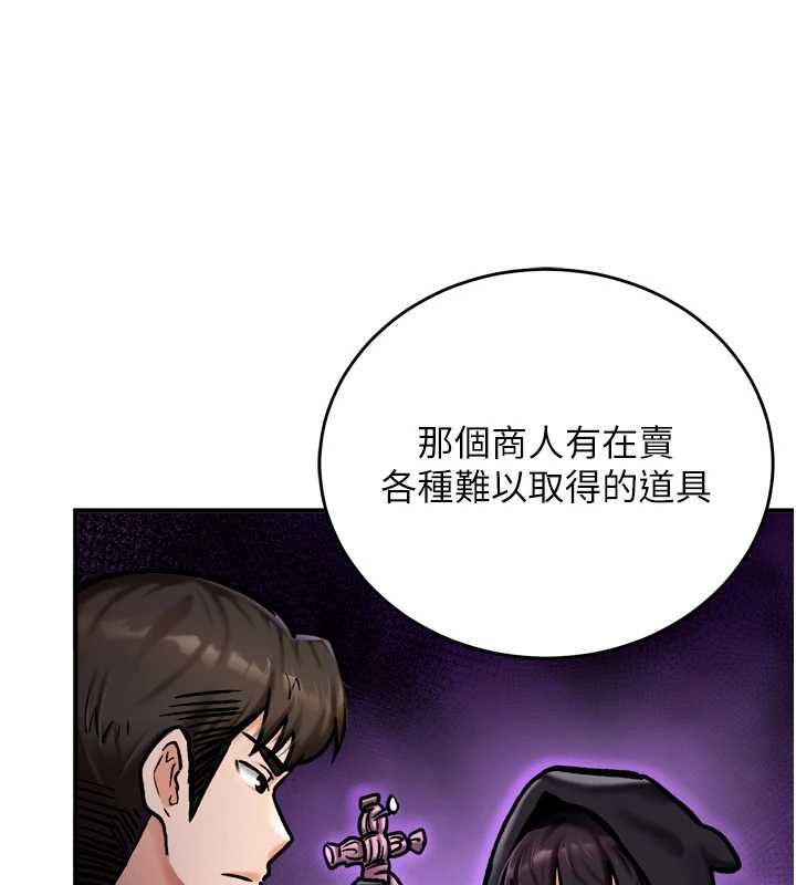 这一世我要开后宫 - 第4话-可以满足你任何愿望♥ - page 144
