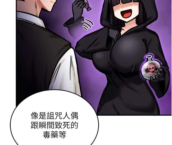 这一世我要开后宫 - 第4话-可以满足你任何愿望♥ - page 145