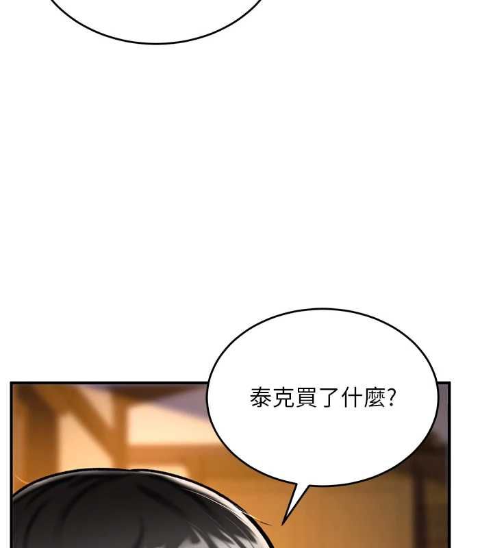 这一世我要开后宫 - 第4话-可以满足你任何愿望♥ - page 146