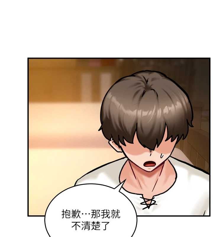 这一世我要开后宫 - 第4话-可以满足你任何愿望♥ - page 148