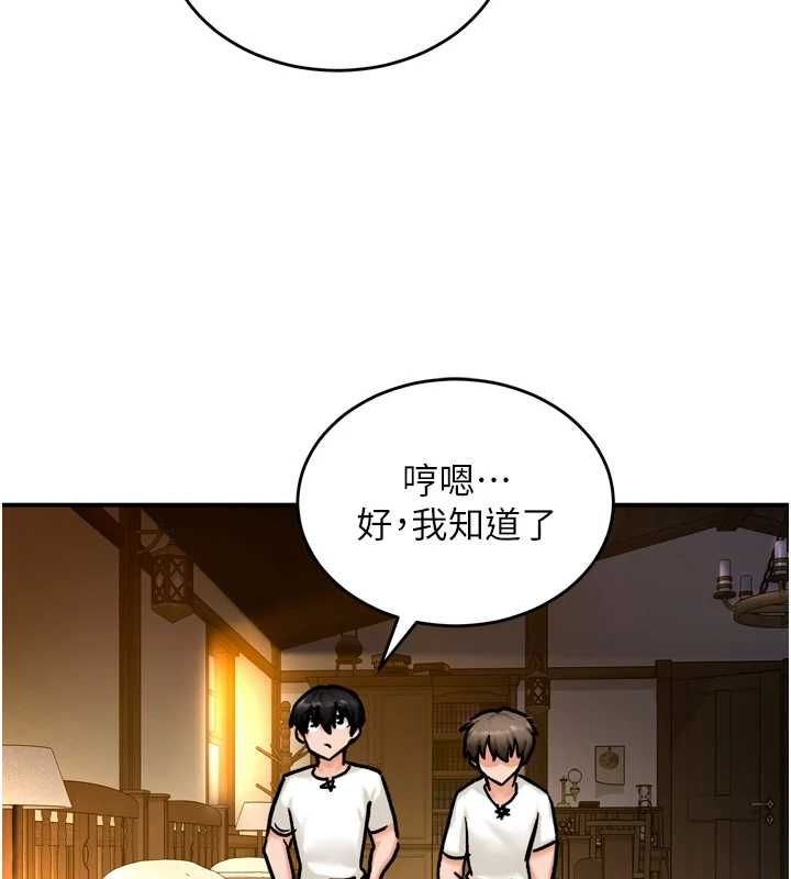 这一世我要开后宫 - 第4话-可以满足你任何愿望♥ - page 149