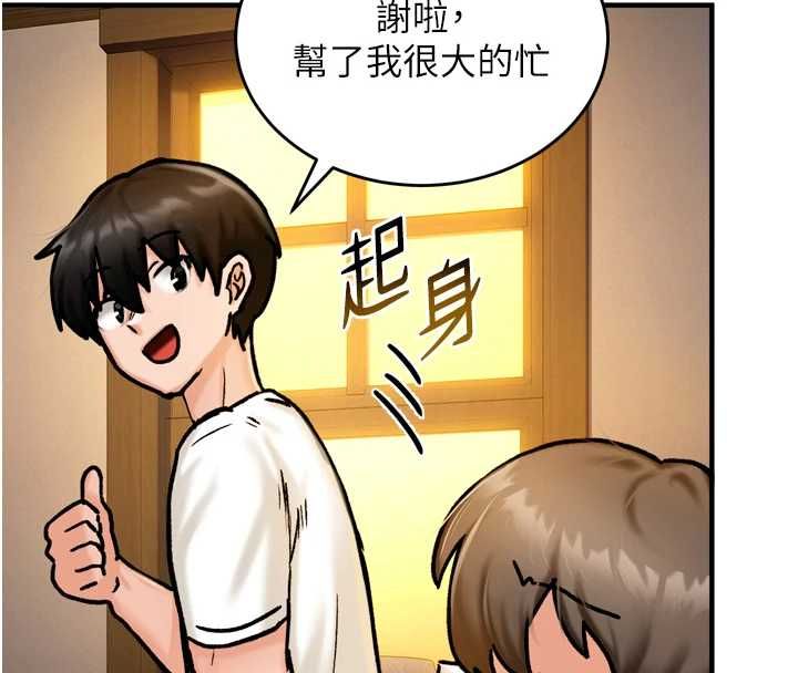 这一世我要开后宫 - 第4话-可以满足你任何愿望♥ - page 151