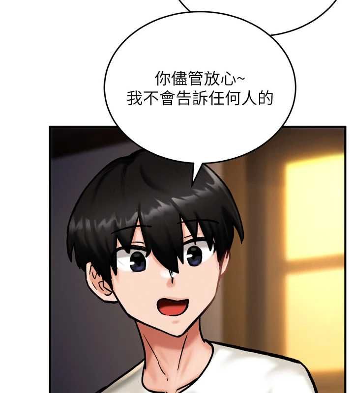 这一世我要开后宫 - 第4话-可以满足你任何愿望♥ - page 153