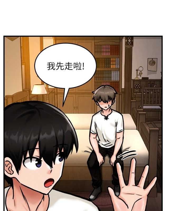 这一世我要开后宫 - 第4话-可以满足你任何愿望♥ - page 155
