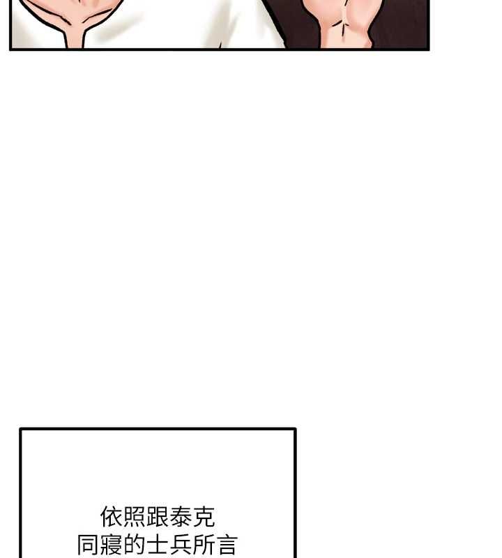 这一世我要开后宫 - 第4话-可以满足你任何愿望♥ - page 156