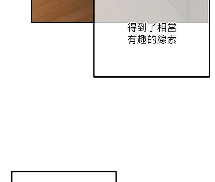 这一世我要开后宫 - 第4话-可以满足你任何愿望♥ - page 158