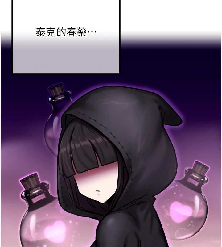这一世我要开后宫 - 第4话-可以满足你任何愿望♥ - page 159