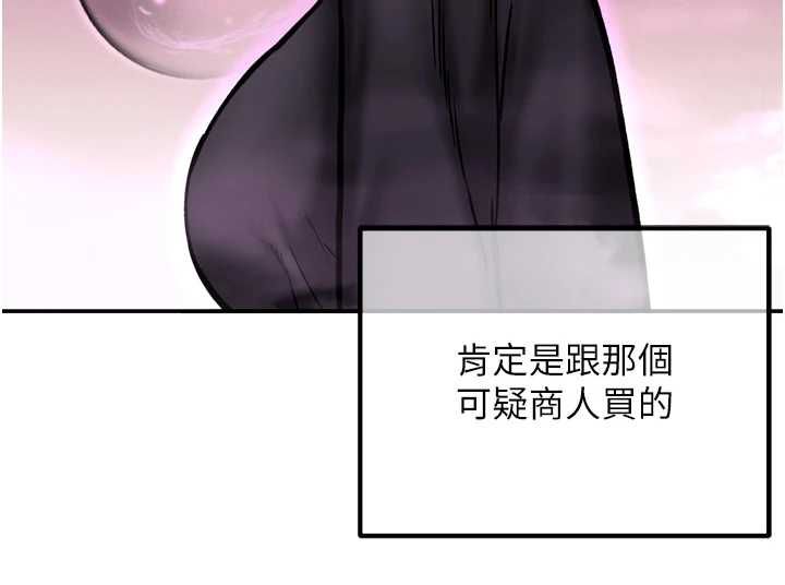 这一世我要开后宫 - 第4话-可以满足你任何愿望♥ - page 160