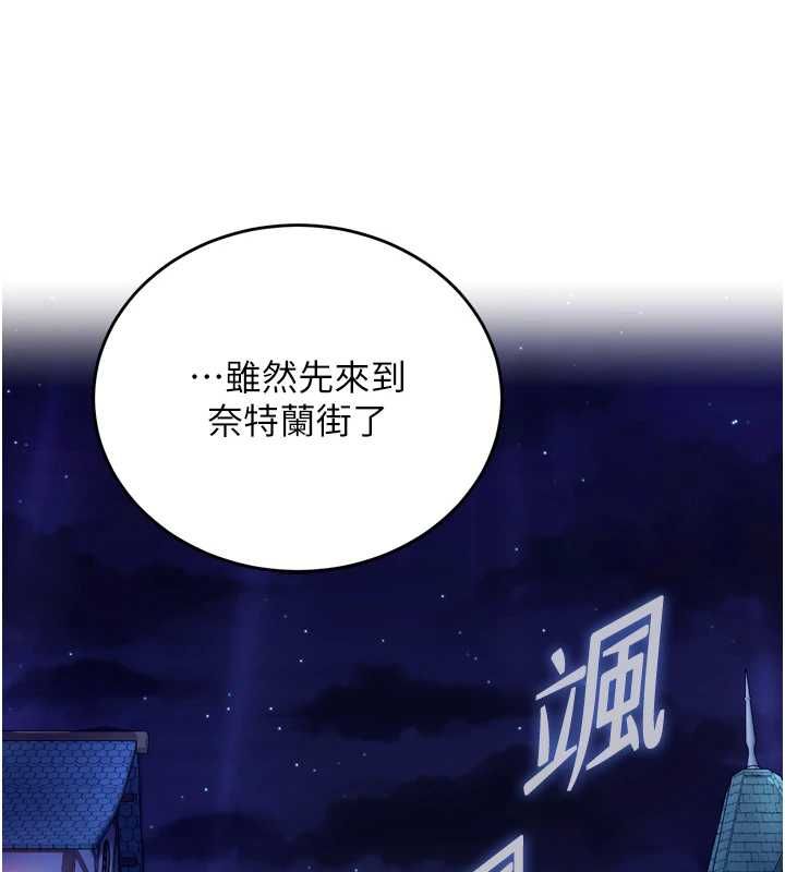 这一世我要开后宫 - 第4话-可以满足你任何愿望♥ - page 161