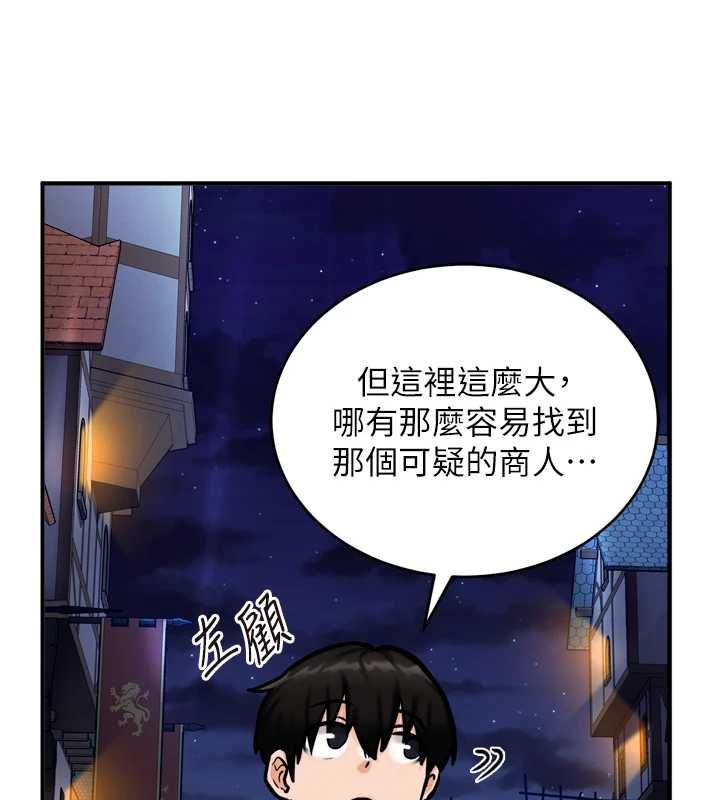 这一世我要开后宫 - 第4话-可以满足你任何愿望♥ - page 163