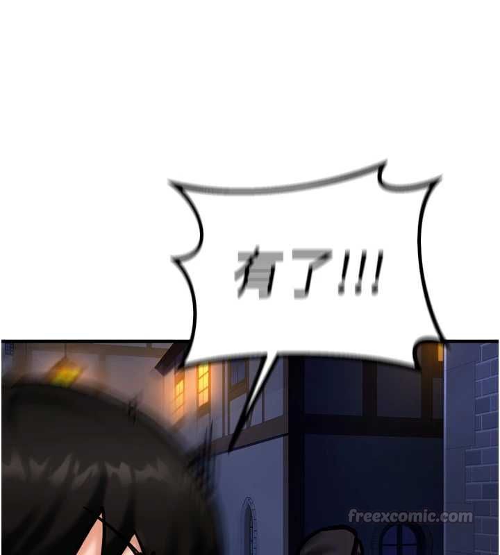 这一世我要开后宫 - 第4话-可以满足你任何愿望♥ - page 165