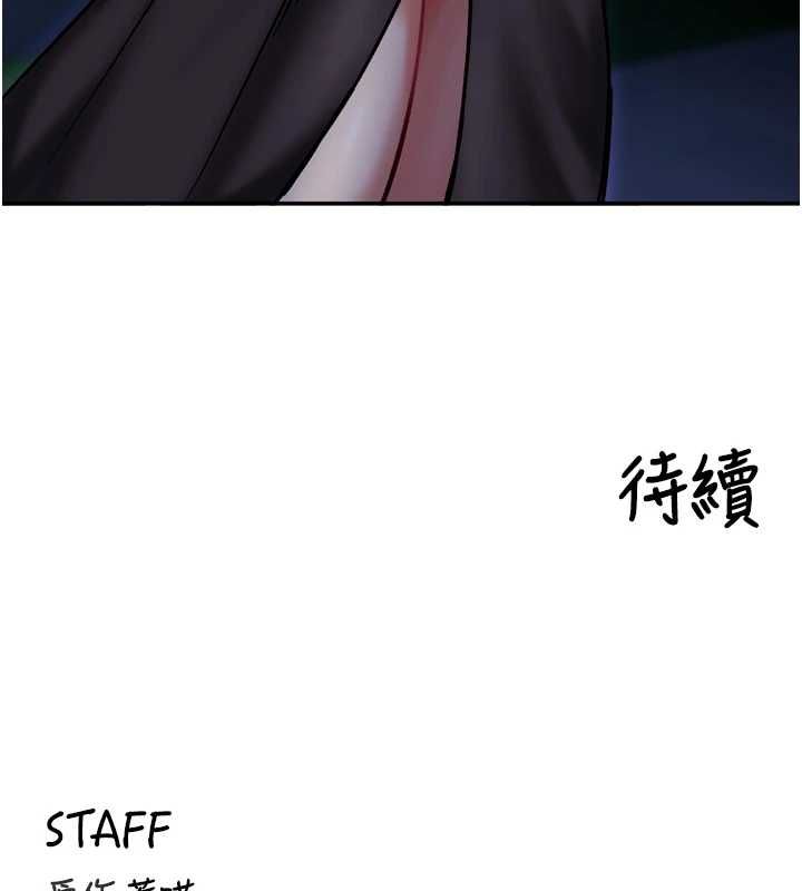 这一世我要开后宫 - 第4话-可以满足你任何愿望♥ - page 169