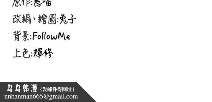 这一世我要开后宫 - 第4话-可以满足你任何愿望♥ - page 170