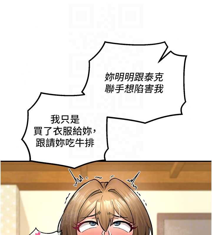 这一世我要开后宫 - 第20話-小穴都被操腫了 - page 44