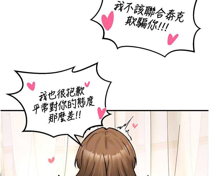 这一世我要开后宫 - 第20話-小穴都被操腫了 - page 47