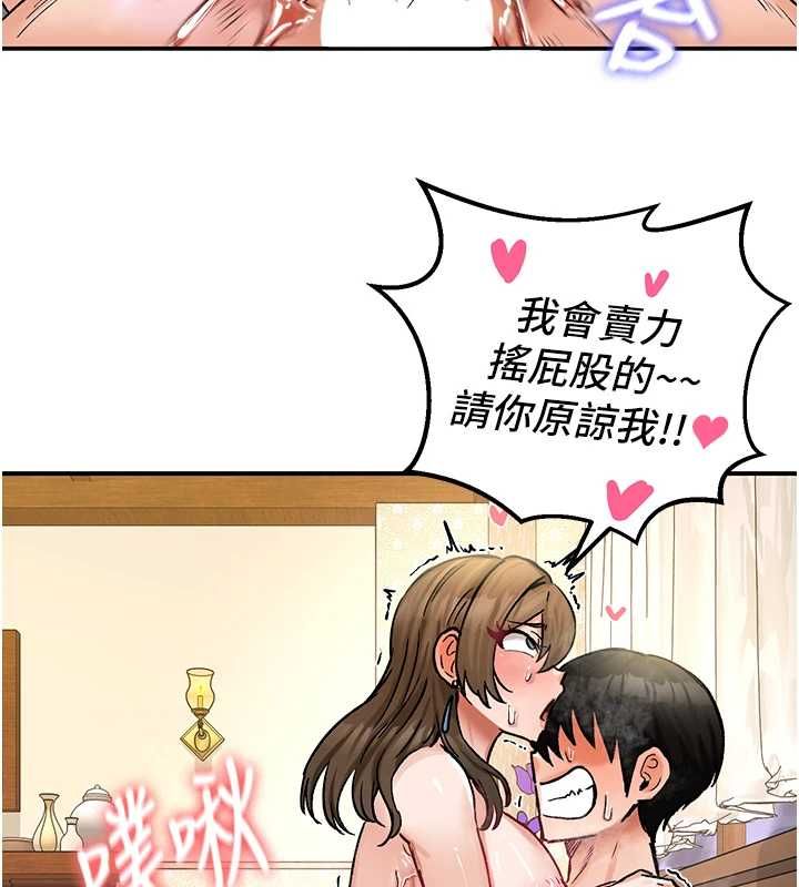 这一世我要开后宫 - 第20話-小穴都被操腫了 - page 49
