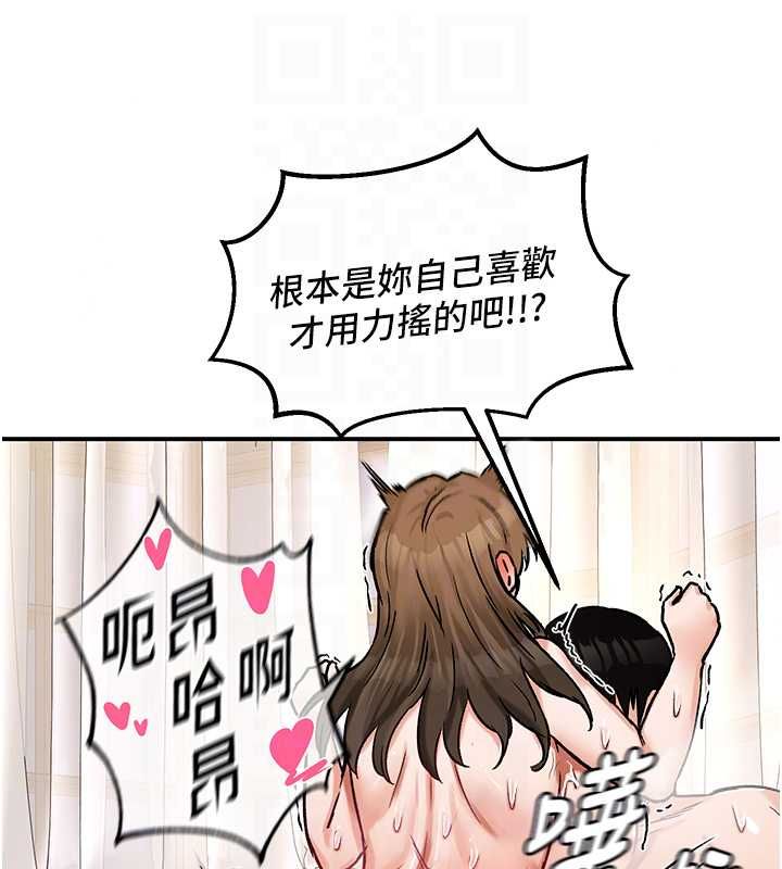 这一世我要开后宫 - 第20話-小穴都被操腫了 - page 51