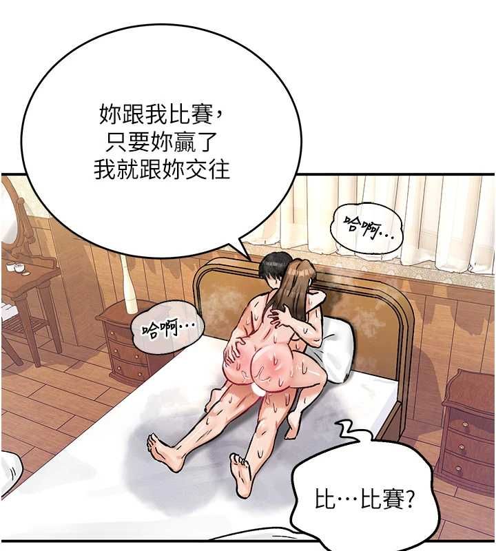 这一世我要开后宫 - 第20話-小穴都被操腫了 - page 61