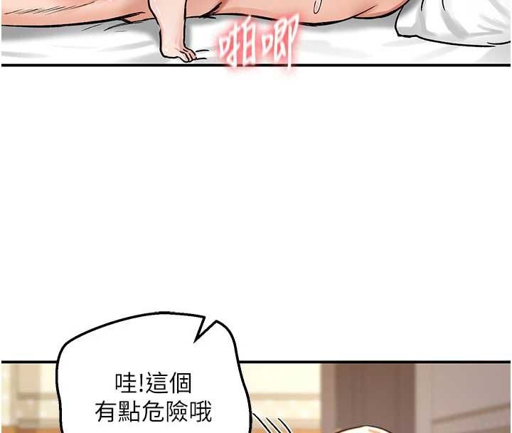 这一世我要开后宫 - 第20話-小穴都被操腫了 - page 72
