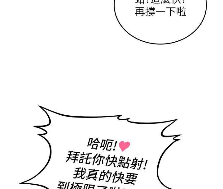 这一世我要开后宫 - 第20話-小穴都被操腫了 - page 79