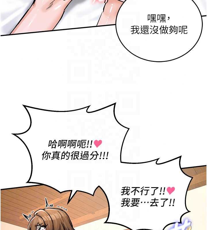 这一世我要开后宫 - 第20話-小穴都被操腫了 - page 81