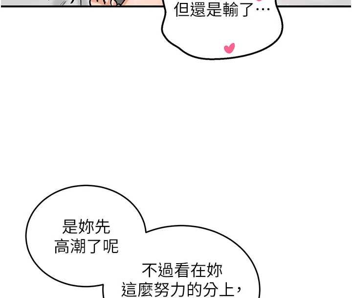 这一世我要开后宫 - 第20話-小穴都被操腫了 - page 87
