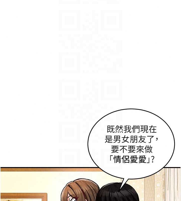 这一世我要开后宫 - 第20話-小穴都被操腫了 - page 89