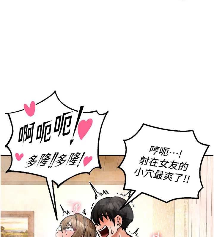 这一世我要开后宫 - 第20話-小穴都被操腫了 - page 94